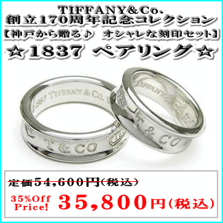 TIFFANY&Co.(�e�B�t�@�j�[)�ʔ� ��1837����y�A�����O��